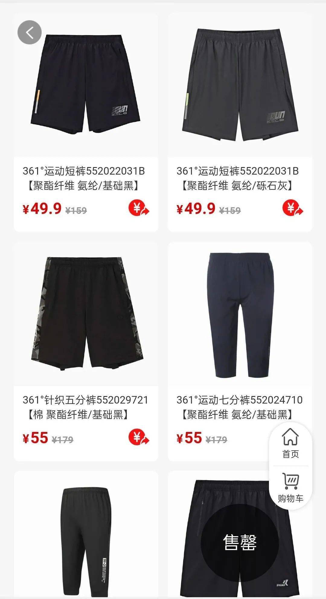 商品|晋城人速抢！361°线上大清仓！