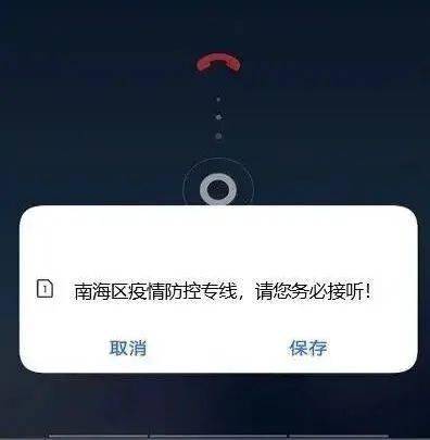 疫情|假的！假的！都是假的
