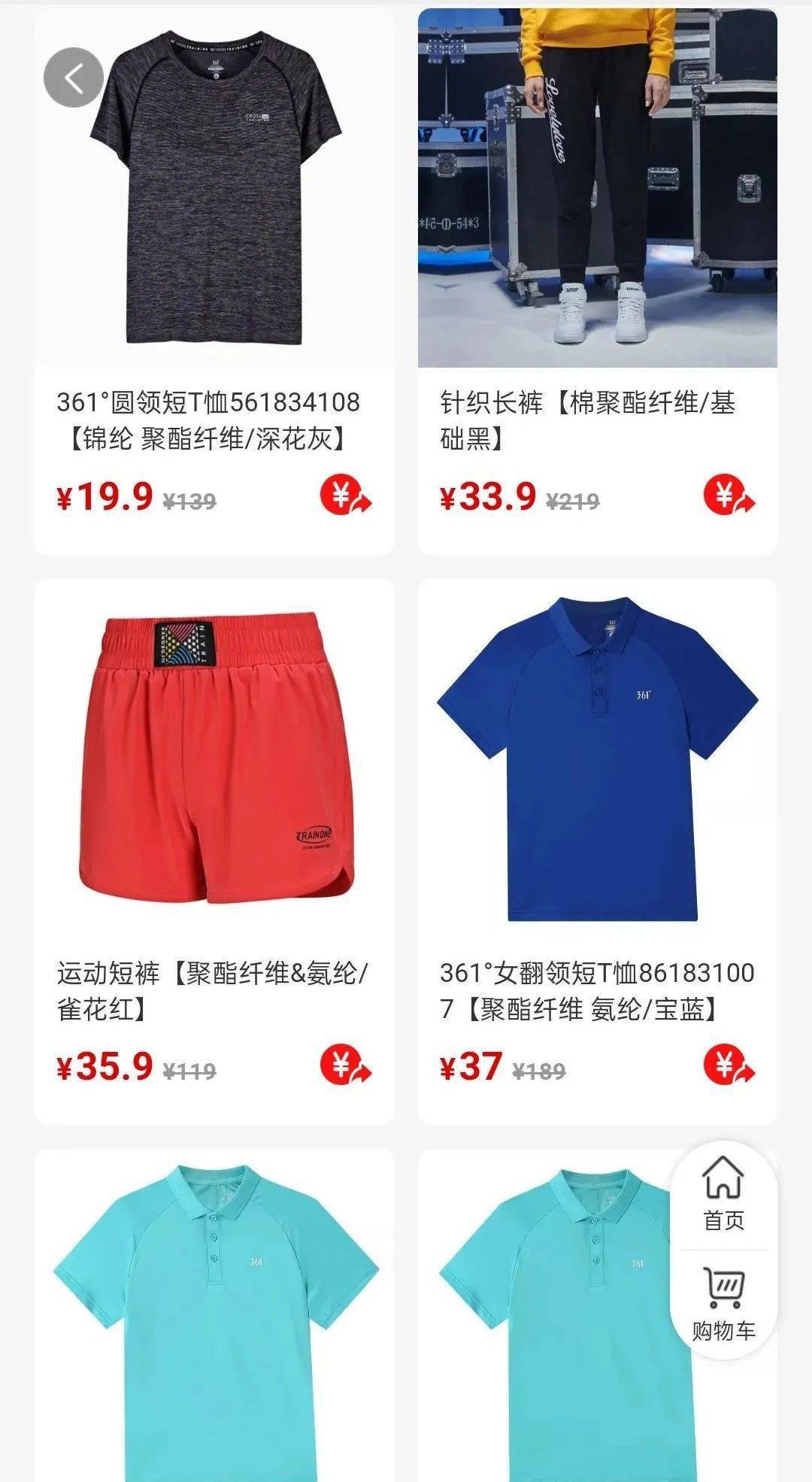 商品|晋城人速抢！361°线上大清仓！