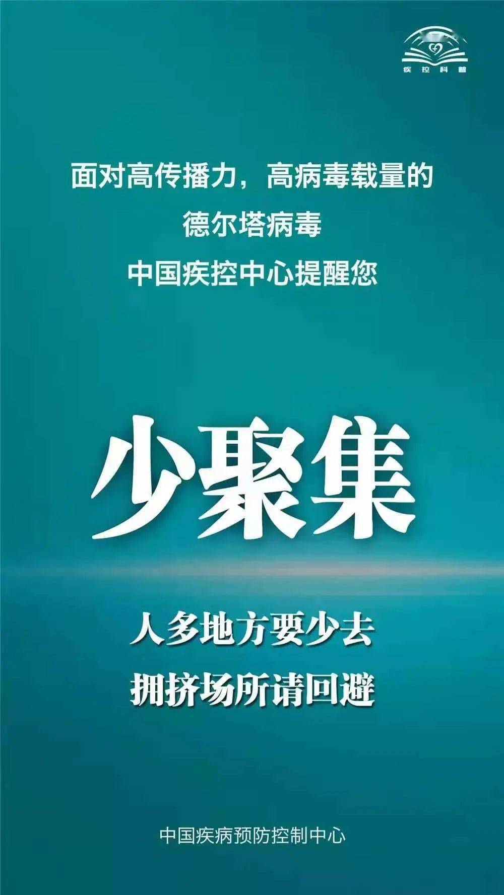 来源|南岗区疾病预防控制中心提示您，个人防护莫放松