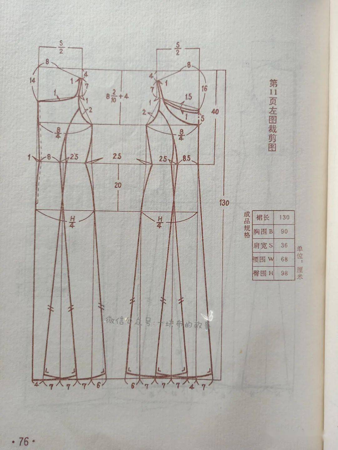 吊带连衣裙打板结构图图片