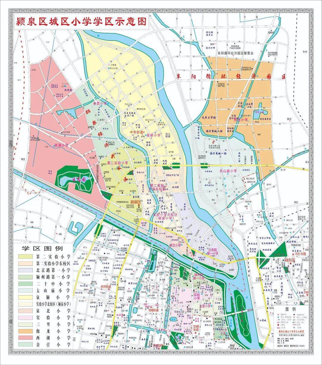 刚刚颍州区颍泉区学区公布