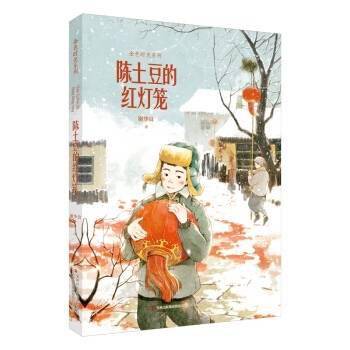 童话|喜讯！《陈土豆的红灯笼》再获大奖