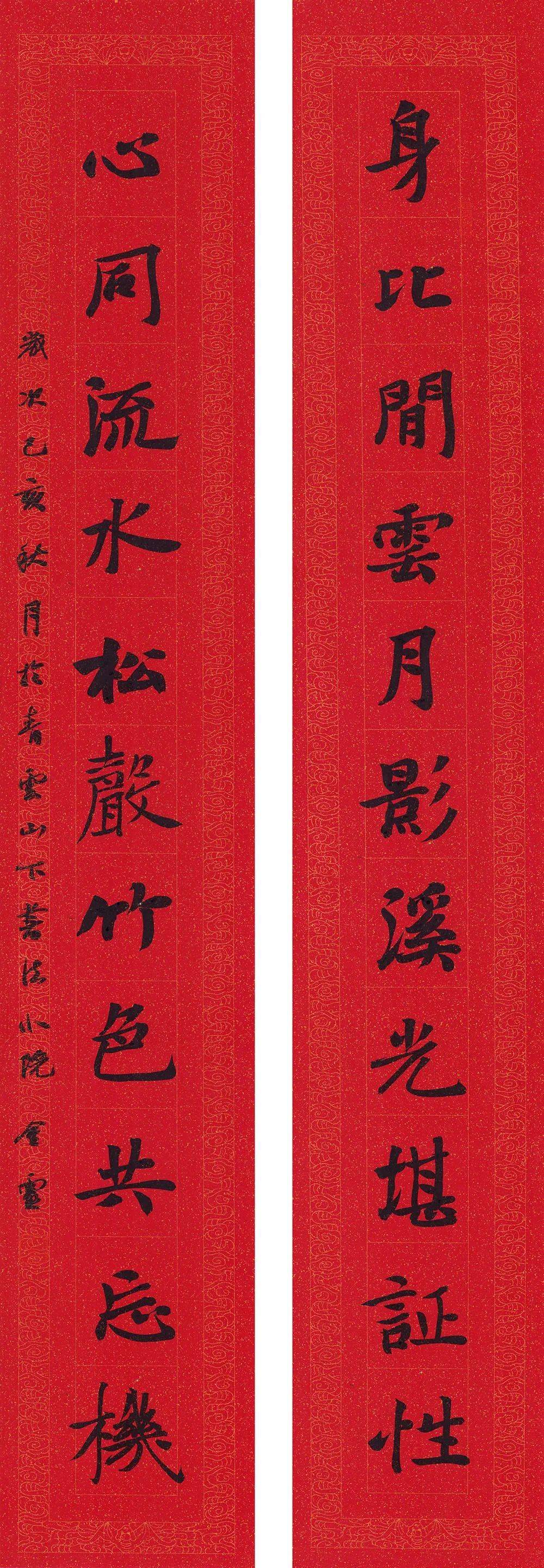 王金灵书法作品专场