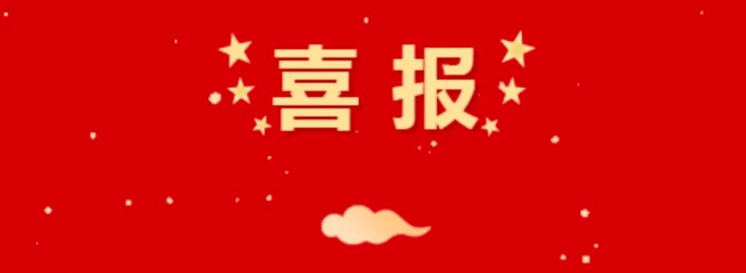 喜报漳州第一职业中专学校在漳州市首届防震减灾科普讲解大赛取得优异