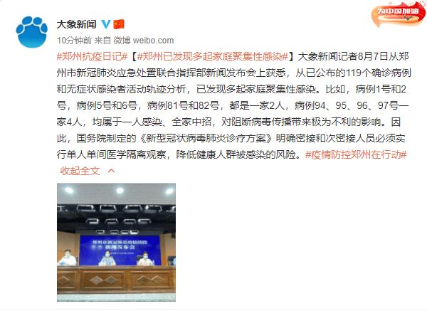 隔离|郑州已发现多起家庭聚集性感染