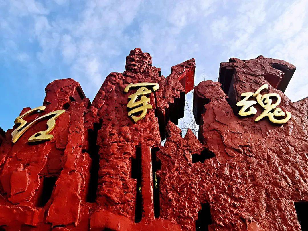 重庆红色革命建筑图片