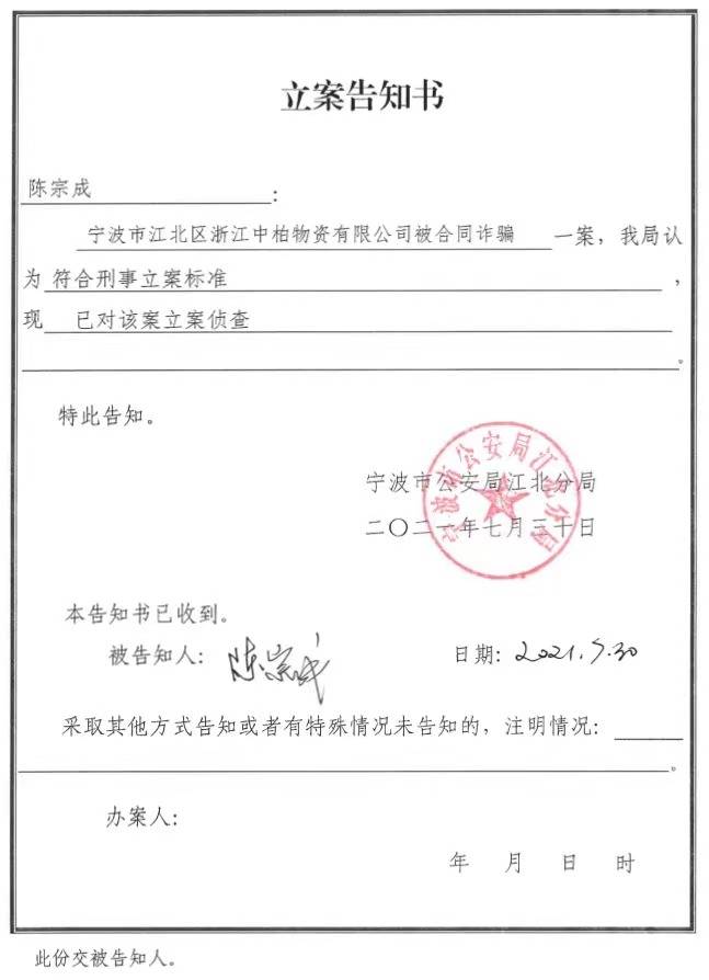 涉500万退还购销预付款纠纷 陕煤选环保涉诈骗被立案(图2)