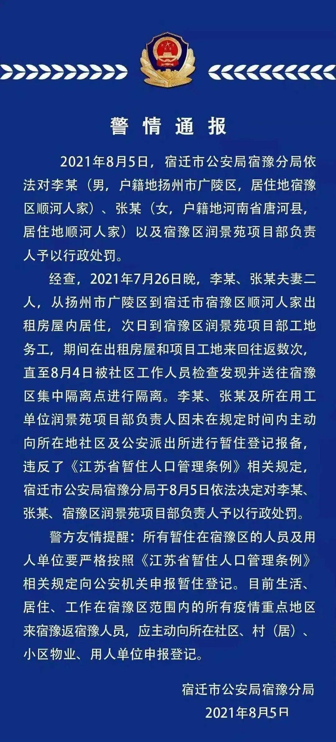 暂住人口管理办法_关于废止 唐山市暂住人口管理条例 的说明(3)