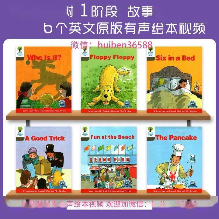 牛津阅读树1阶1a02floppyfloppy有声绘本视频