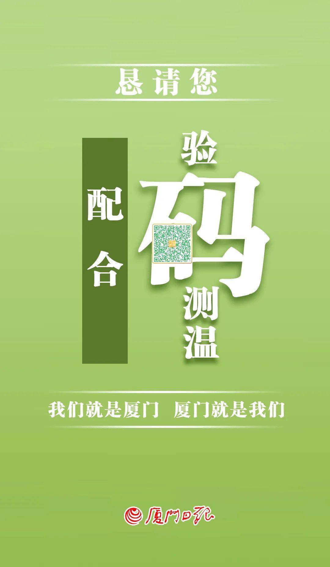 林燕贞|8月8日厦门新冠疫苗接种点公布！这些提醒一定要看！