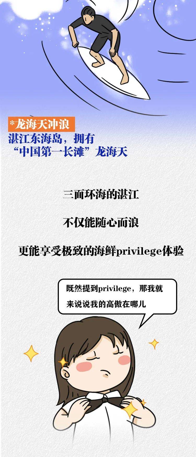 陈爽|这两天，湛江全红红红红红了！