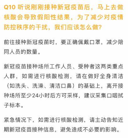结果|核酸检测途中会不会交叉感染？吸烟、嚼槟榔影响检测结果？答案来了