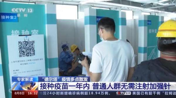 路线|不同技术路线疫苗能否混打？普通人群是否需要注射加强针？专家解读