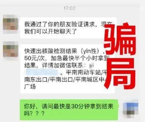 疫情|@内蒙古人 这些消息都是：假的！假的！假的！
