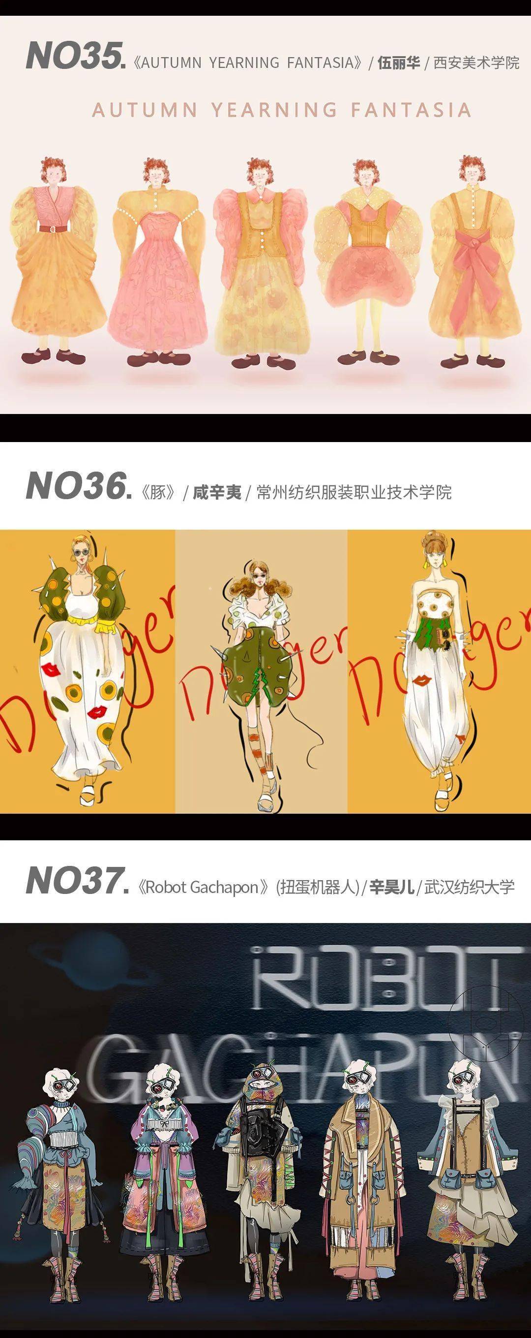 口袋|入围揭晓 | 第四届妖精的口袋设计大赛-服装50强（入围名单+效果图）