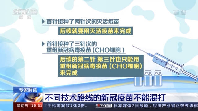 路线|中国疾控中心专家：接种疫苗一年内普通人群无需注射加强针