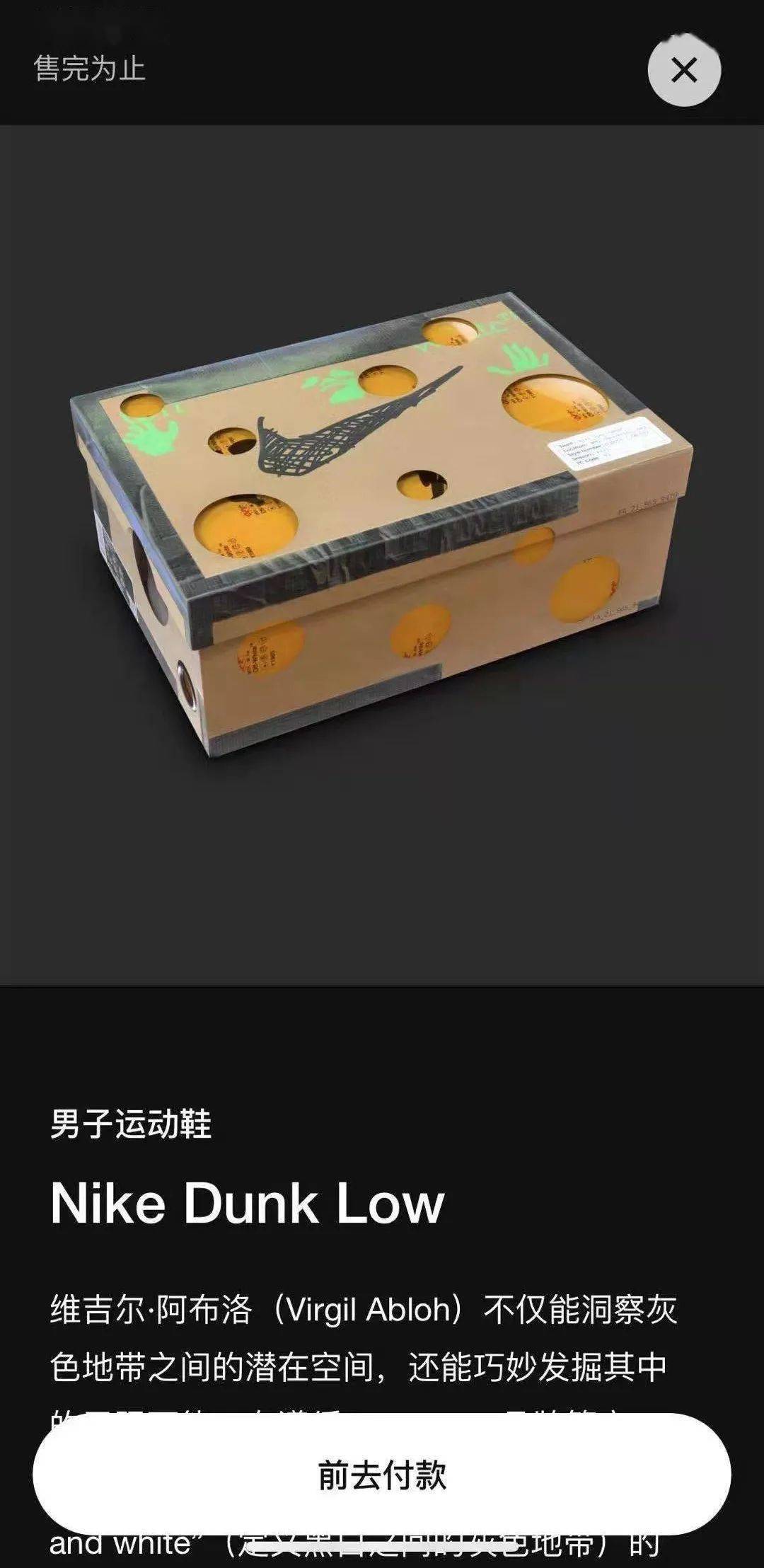 机会|酸了！OW x Dunk 今早专属！等等后面还有机会！