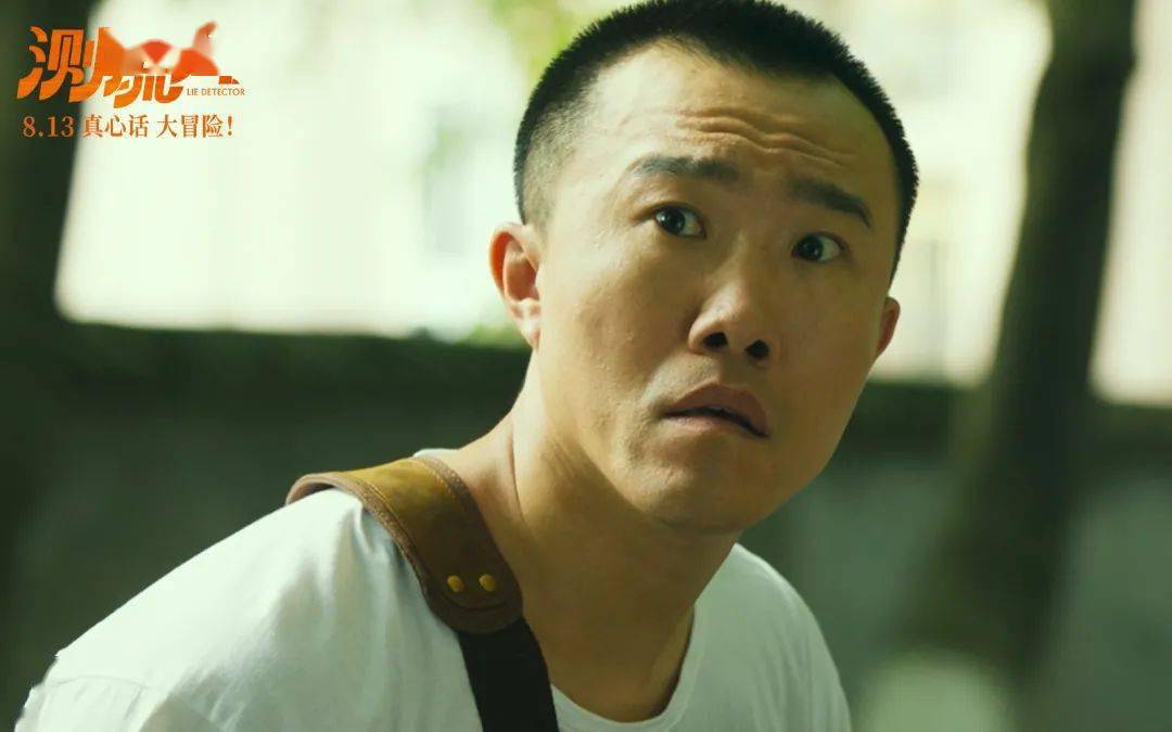 测谎人发预售海报马丽文章天台烧烤甜蜜爆表