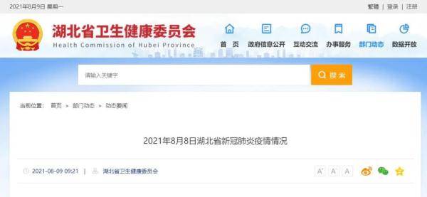 隔离|昨日全省新增确诊3例，无症状感染者4例