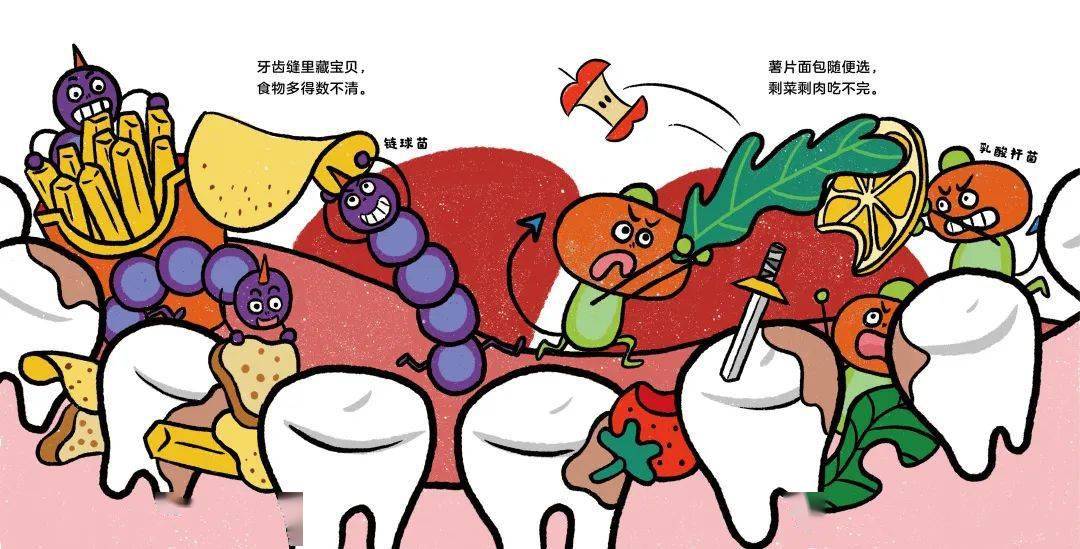 牙虫大搬家绘本ppt图片