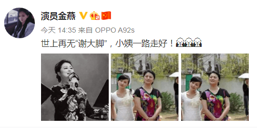 警方通报"谢大脚"于月仙车祸详情