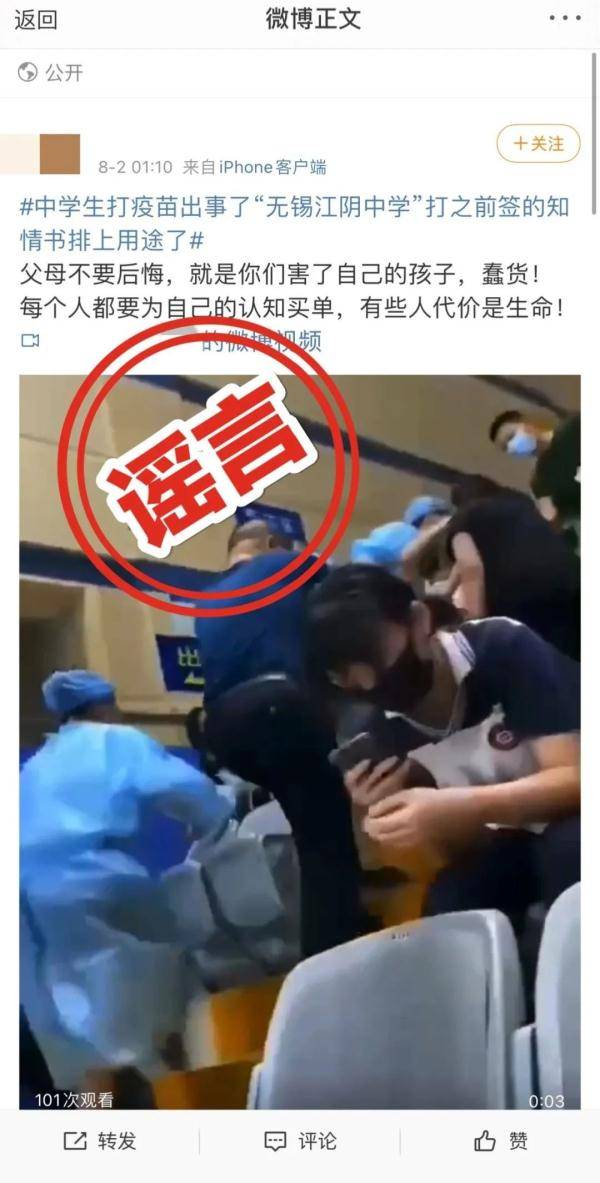 疫情|@内蒙古人 这些消息都是：假的！假的！假的！