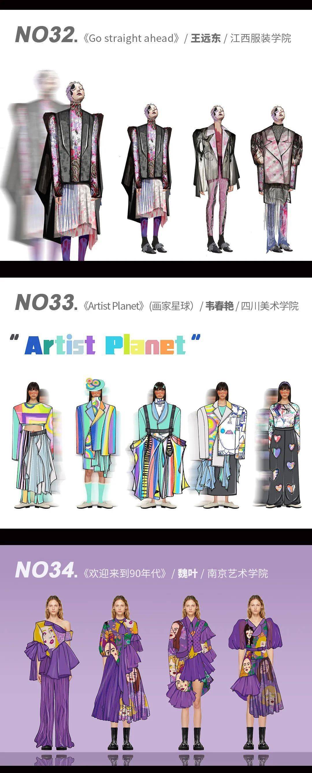 口袋|入围揭晓 | 第四届妖精的口袋设计大赛-服装50强（入围名单+效果图）