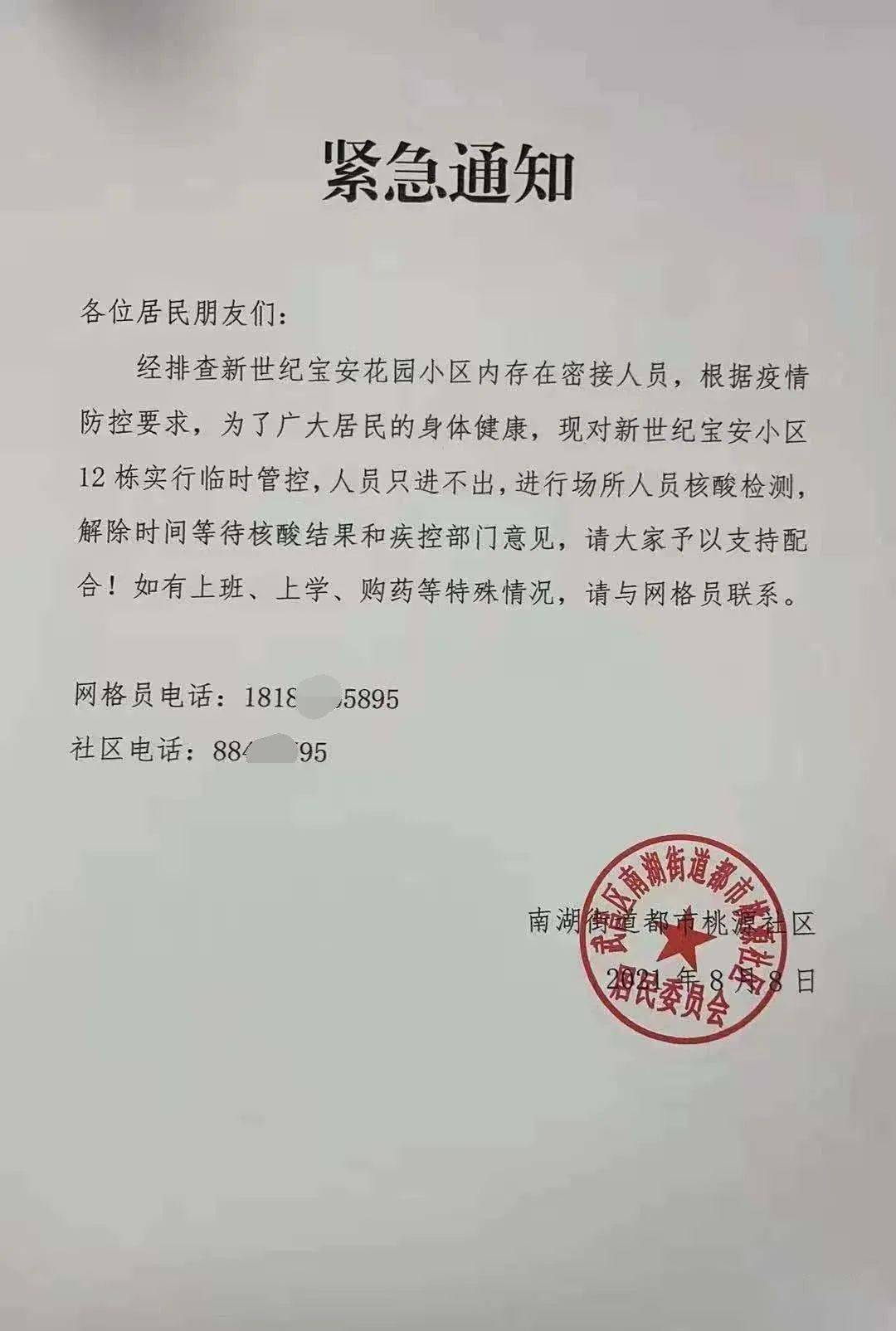 都市桃源社区·都市桃源小区