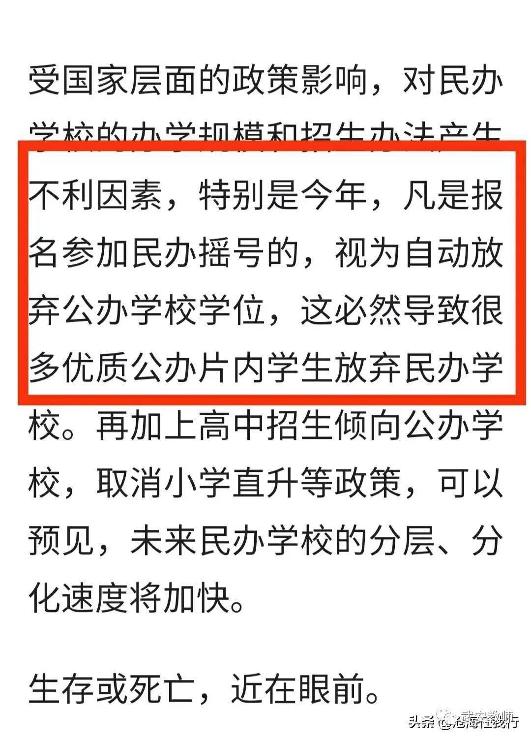 禁止掐尖電腦派位招生搖號邯鄲民辦學校為何迅速崛起