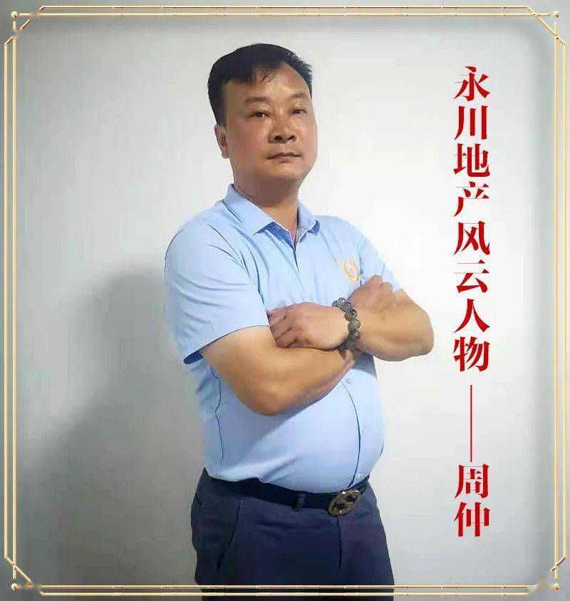 他是朱沱人,更是鸿顺地产的创始人!一起来听听他的生意经_永川