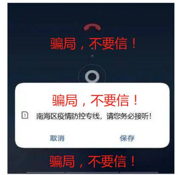 疫情|@内蒙古人 这些消息都是：假的！假的！假的！