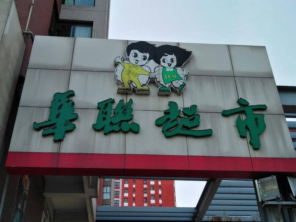 不过,济南华联涉事员工张国却表示,他正在派出所接受调查,阿里女员工