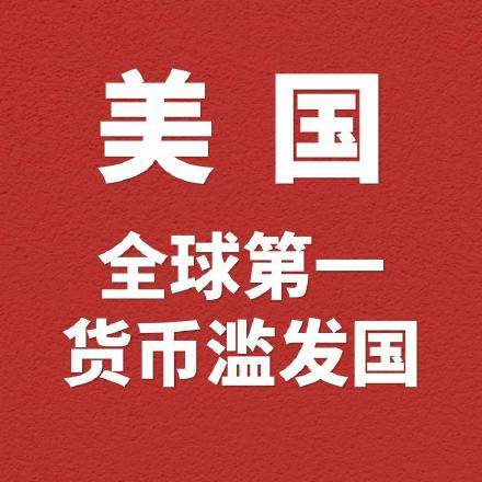 报告|美国“当之无愧”第一