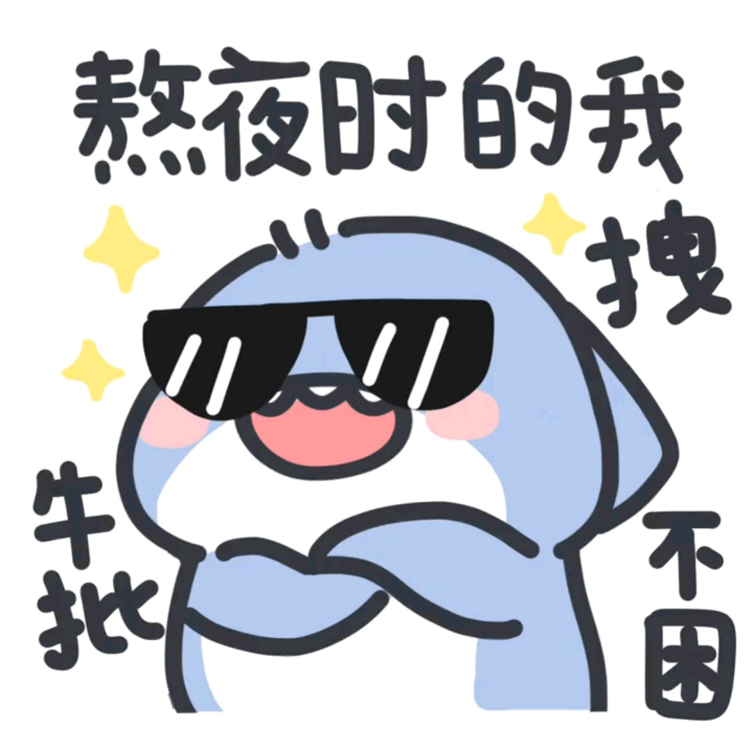 抖音近期最火的表情包,是这些!