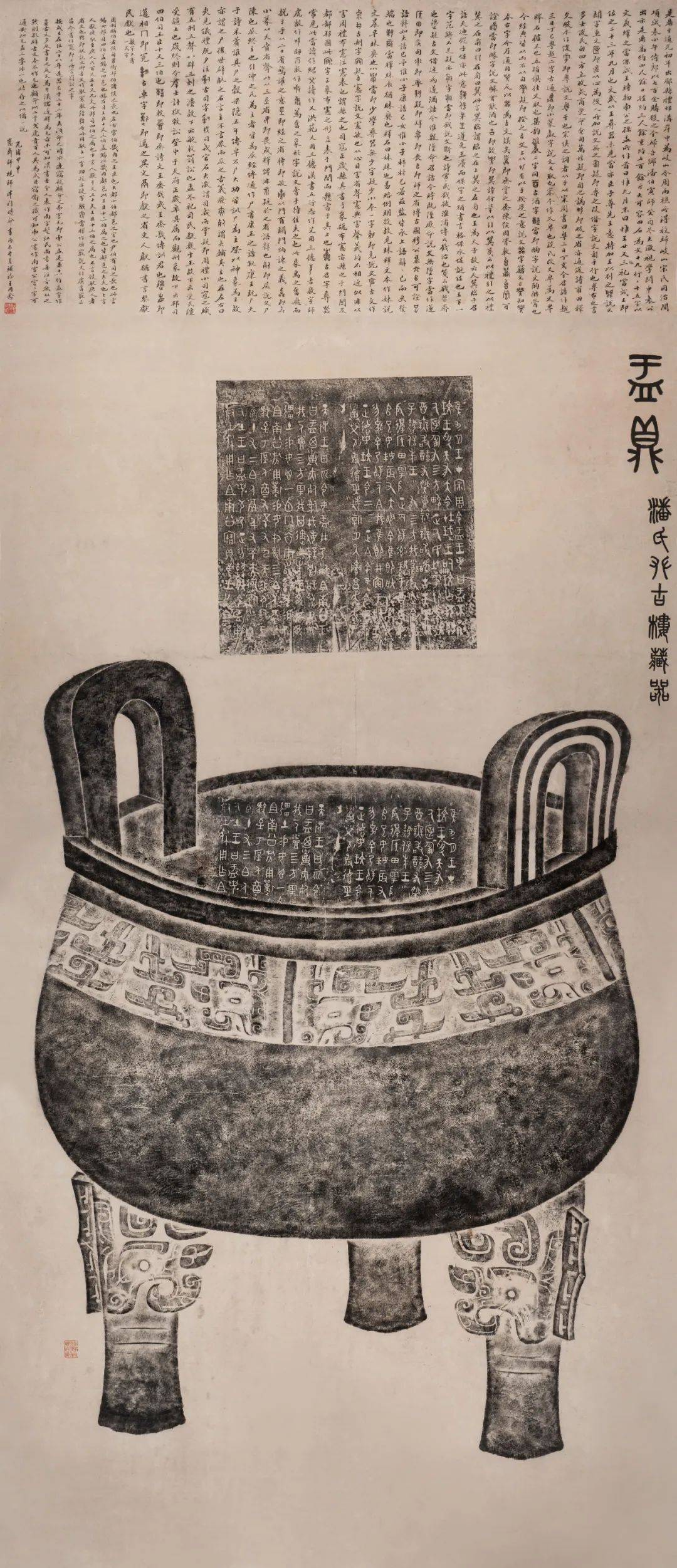 展览|鉴赏｜“纸本里的盂克双鼎”，从黑白之道看全形艺术