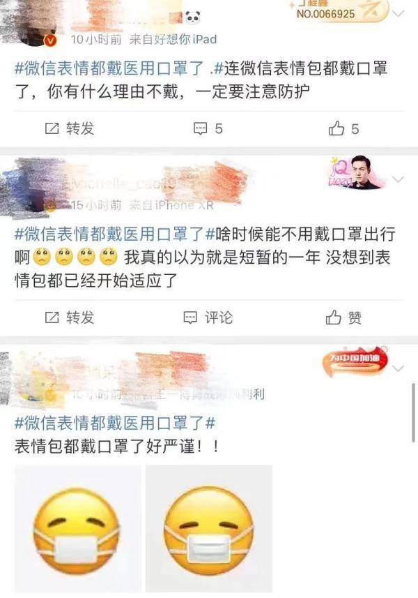 疫情|微信这个新变化，您注意到了吗？