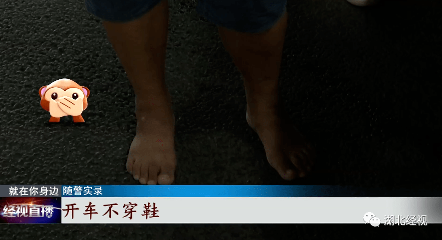 光脚不怕穿鞋的皮卡司机闯禁行开车还不穿鞋理由令人哭笑不得