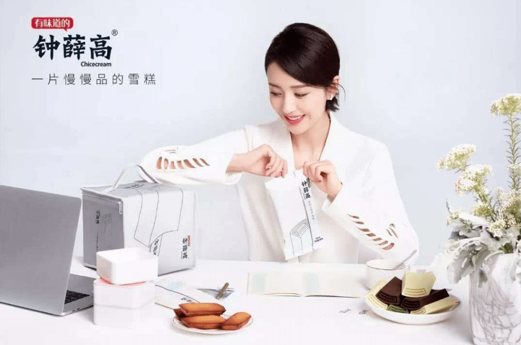 概念和颜值并不是重点女票拒绝率为0%的钟薛高弯弯的瓦片造型,顶部带