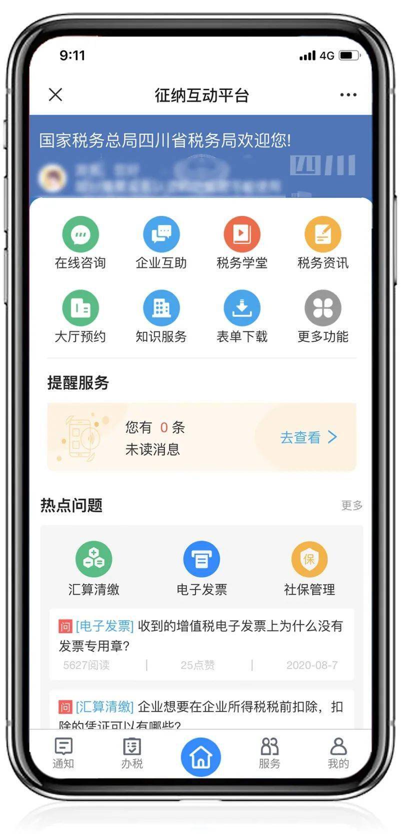 互动平台官网 64593dbf0cda4af69719156bd71d36e0.jpeg