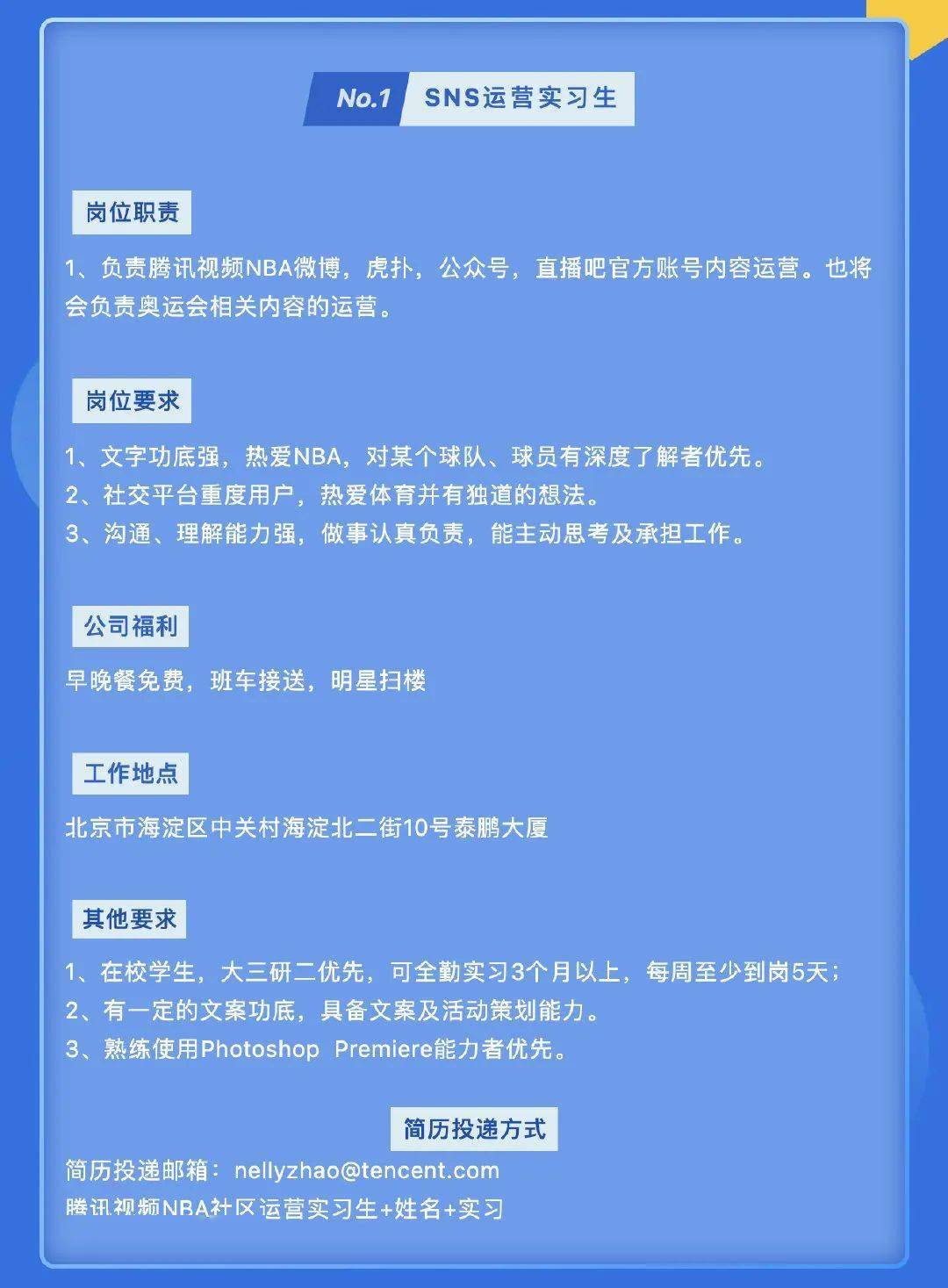 腾讯实习生招聘_国内春招 腾讯开放实习生全球招聘 8000 岗位,2022届可投(2)