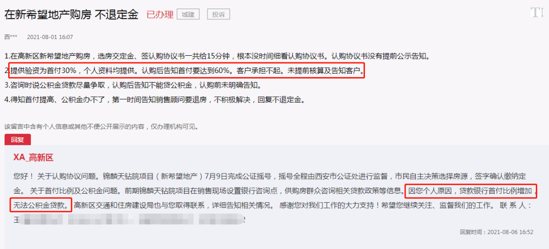 定金可以当首付吗 ac97f52ede7f417fbbf434c6d9472596.png