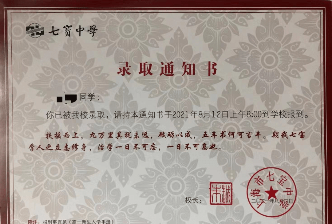 上海48所高中录取通知书大盘点来给你的学校点个赞吧