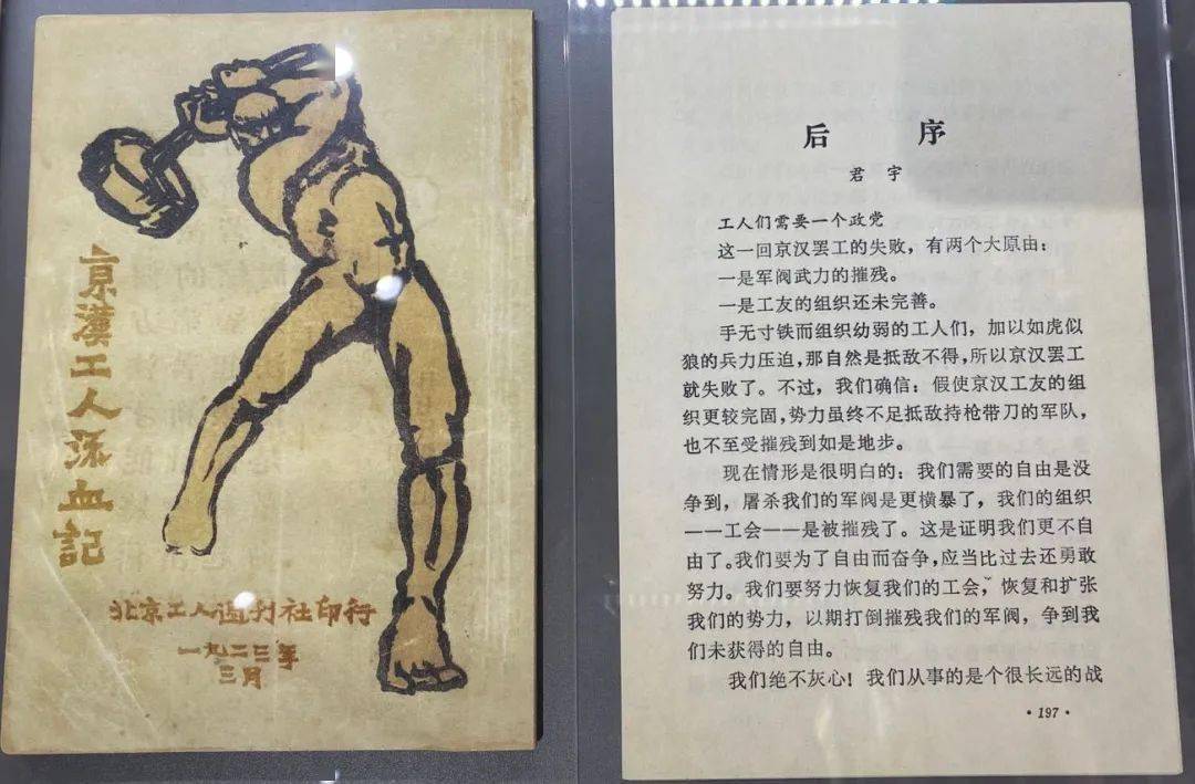 残忍杀害了林祥谦,施洋等人,共有52名工人遇难,制造了震惊中外的二七