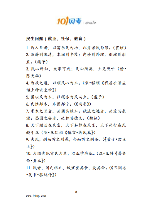 由溫迪老師親自批改的申論批改提升集訓營已上線限招30人!招滿為止!