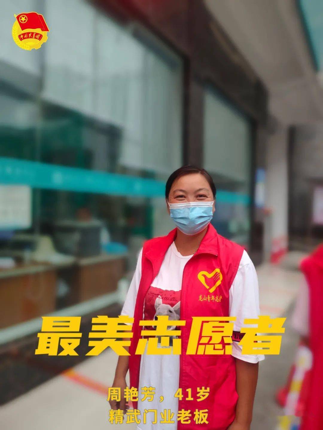 最小19岁,最大52岁,他们是龙山疫情防控保卫战中的最美志愿者!_青创协