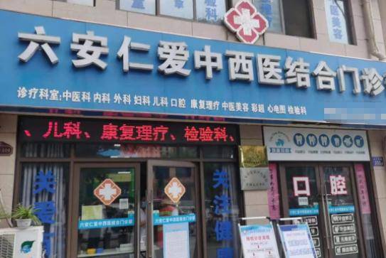 防控|安徽多家医疗机构、浴场，关停！整顿！