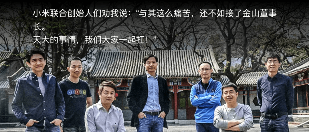 It's|2021雷军年度演讲全文：这些年经历的艰难选择