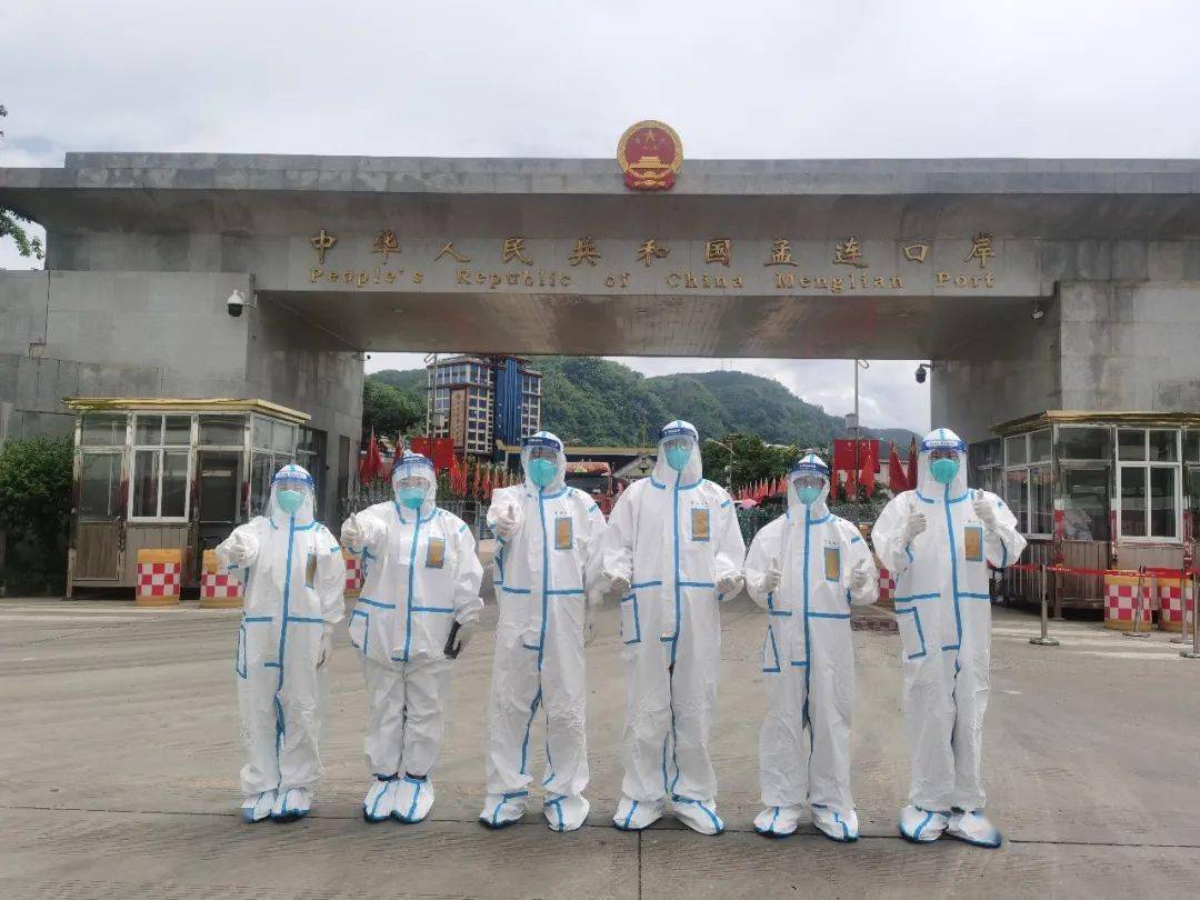 腾冲支援 孟连海关