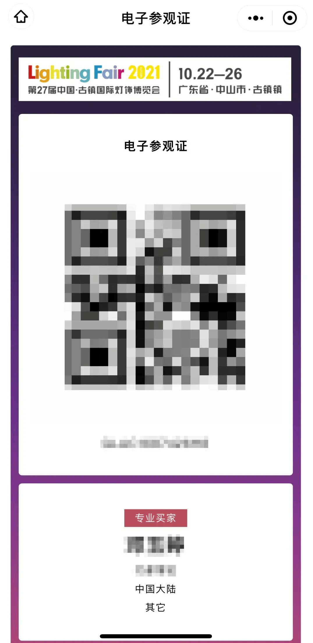 博鱼体育金秋行业盛宴第27届古镇灯博会10月开启现在预登记立免100元门票费用！(图3)